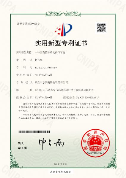2023215460820一種設有防護結(jié)構(gòu)的汽車衡